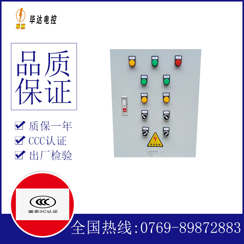 修水水泵控制箱